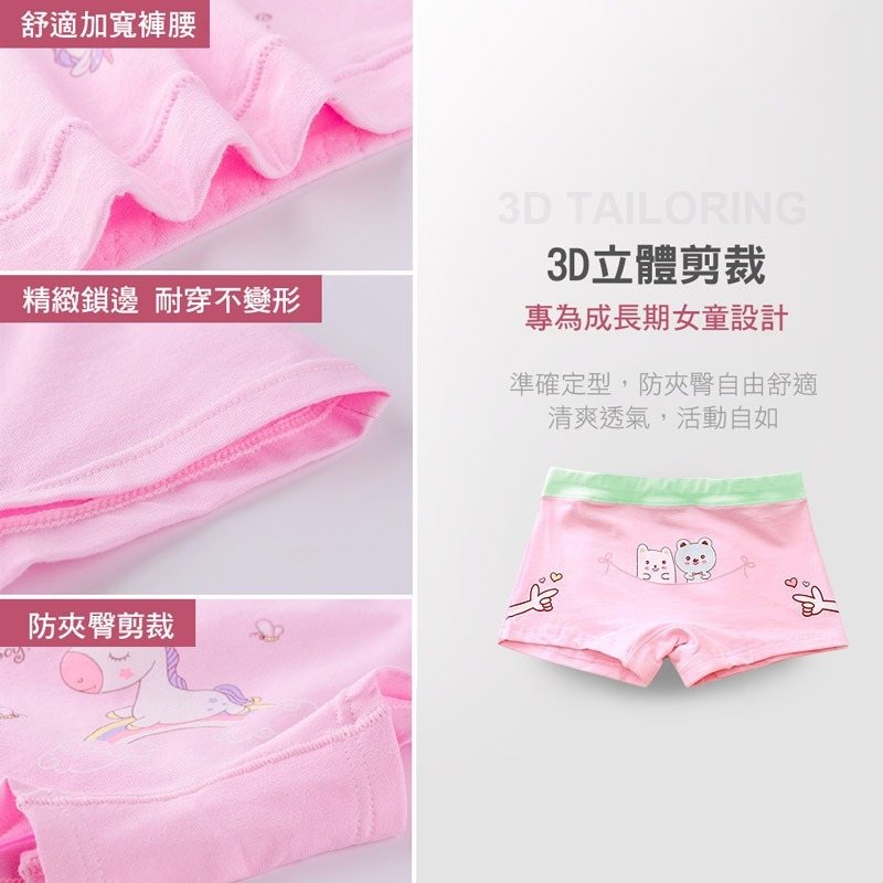 男童女童內褲 兒童內褲 四角褲 三角褲 平口內褲 棉質 透氣 柔款舒適 可愛內褲 熱銷【YY0018】-細節圖7
