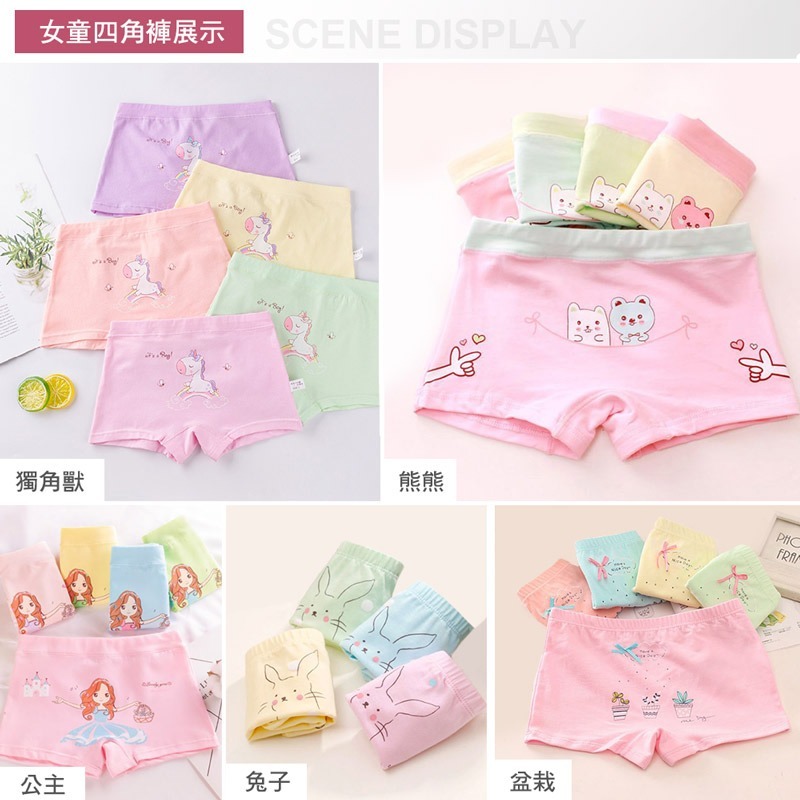 男童女童內褲 兒童內褲 四角褲 三角褲 平口內褲 棉質 透氣 柔款舒適 可愛內褲 熱銷【YY0018】-細節圖8