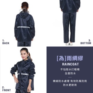 防滲透 兩件式 雨衣 兩件式雨衣 雨衣雨褲 反光雨衣 機車雨衣 防水防風 雨具 雨衣HW0017 HW0072-細節圖4