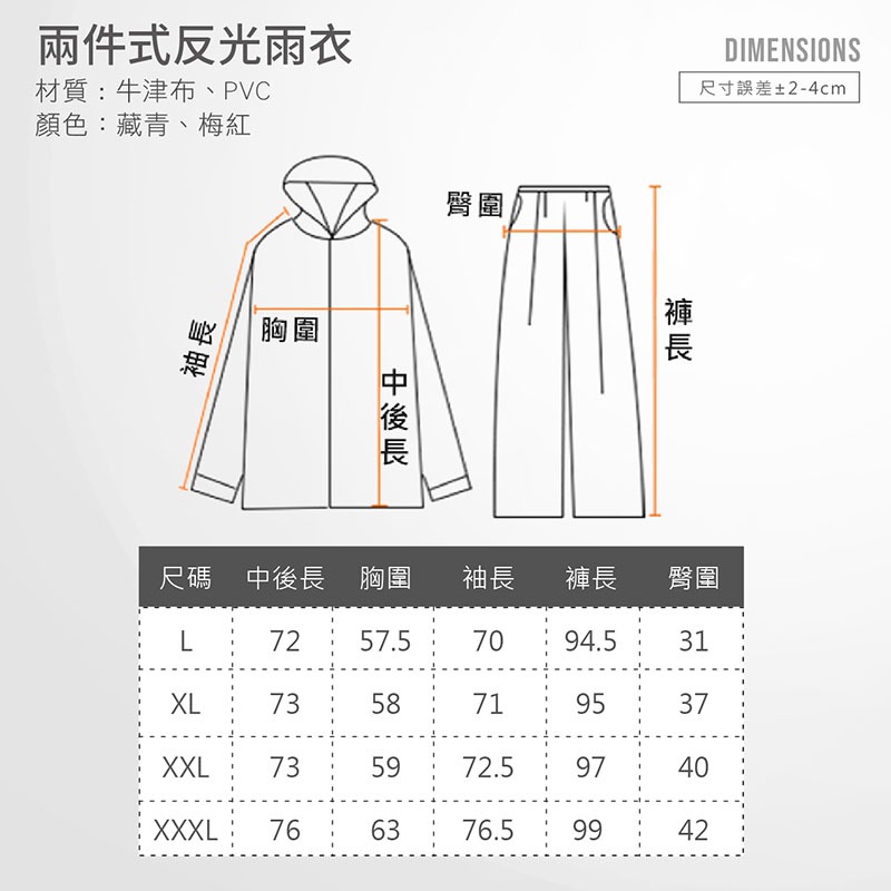 防滲透 兩件式 雨衣 兩件式雨衣 雨衣雨褲 反光雨衣 機車雨衣 防水防風 雨具 雨衣HW0017 HW0072-細節圖3