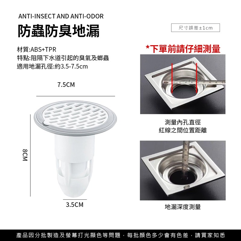 防蟲防臭地漏 地漏 防臭地漏 水孔防臭 排水孔防臭 排水孔 防蟲地漏 防臭地漏芯 下水道蓋 地漏蓋【WY0194】-細節圖2