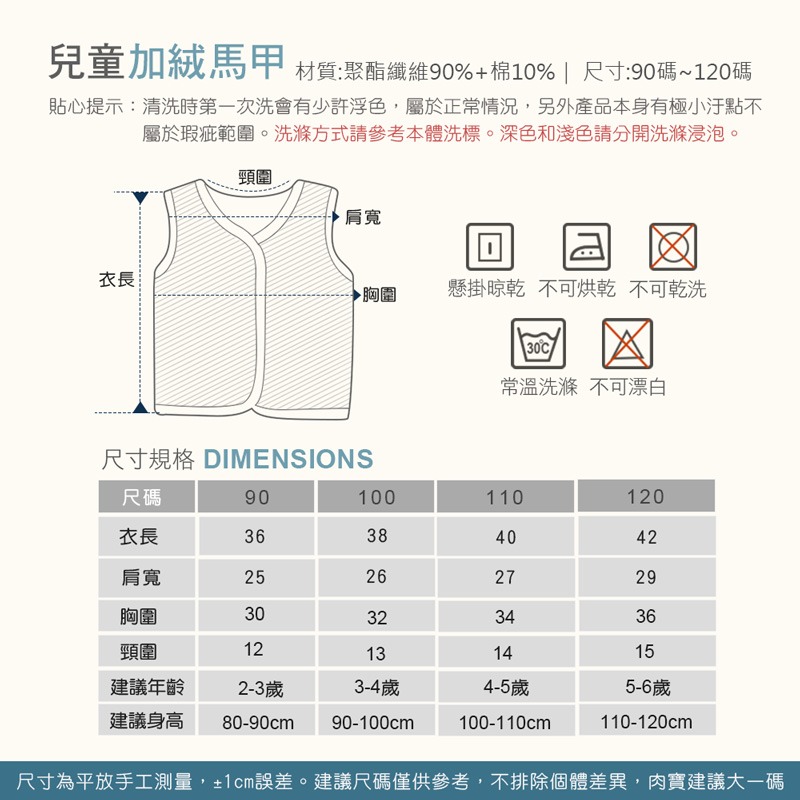 兒童加絨馬甲 秋季嬰兒男童保暖無袖外套 兒童加絨加厚背心 兒童背心 男女童保暖無袖外套 男女童嬰幼背心【YY0028】-細節圖2