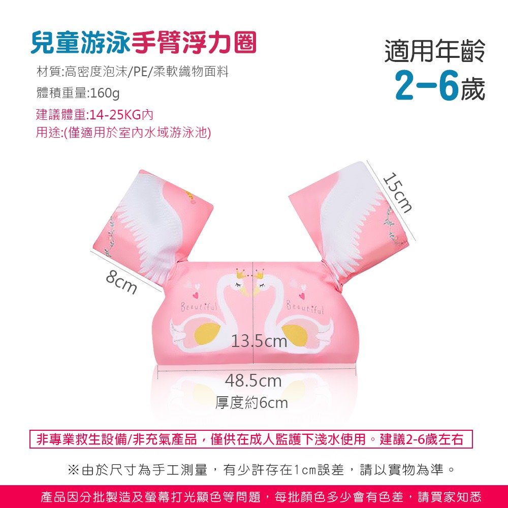 兒童游泳手臂浮力圈 游泳圈 浮力圈 手臂圈 免充氣 救生圈 寶寶學游泳裝備 浮圈 水袖 浮力背心【YY0023】-細節圖2