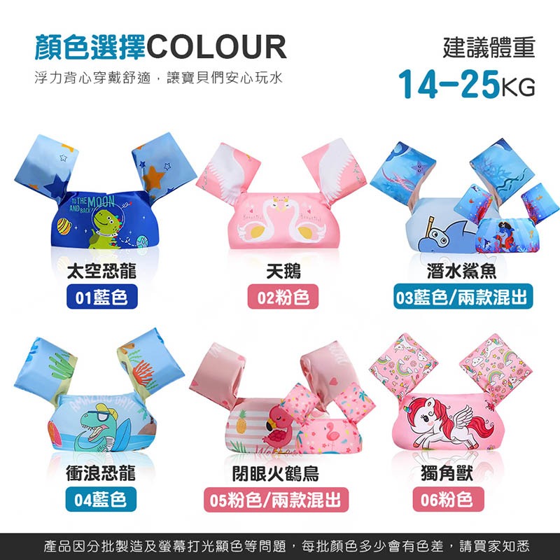 兒童游泳手臂浮力圈 游泳圈 浮力圈 手臂圈 免充氣 救生圈 寶寶學游泳裝備 浮圈 水袖 浮力背心【YY0023】-細節圖3