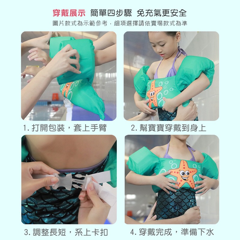 兒童游泳手臂浮力圈 游泳圈 浮力圈 手臂圈 免充氣 救生圈 寶寶學游泳裝備 浮圈 水袖 浮力背心【YY0023】-細節圖9