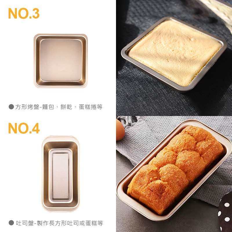 金色蛋糕模具 烘焙模具 碳鋼模具 披薩 麵包 吐司 烘焙 蛋糕模具 瑪芬 杯子蛋糕 烤箱 烤盤【CC0110】-細節圖3