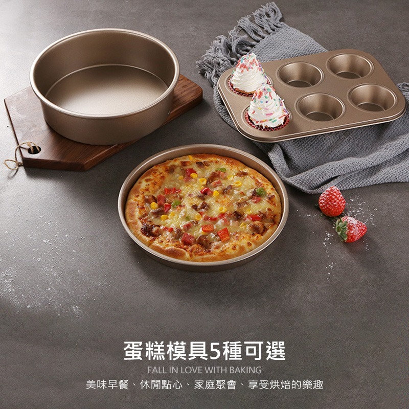 金色蛋糕模具 烘焙模具 碳鋼模具 披薩 麵包 吐司 烘焙 蛋糕模具 瑪芬 杯子蛋糕 烤箱 烤盤【CC0110】-細節圖6