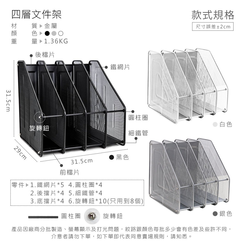 金屬 文件盤 文件架 整理架 A4文件 資料架 文件收納 辦公用品 辦公文具 三層文件架【WJ0038】-細節圖2