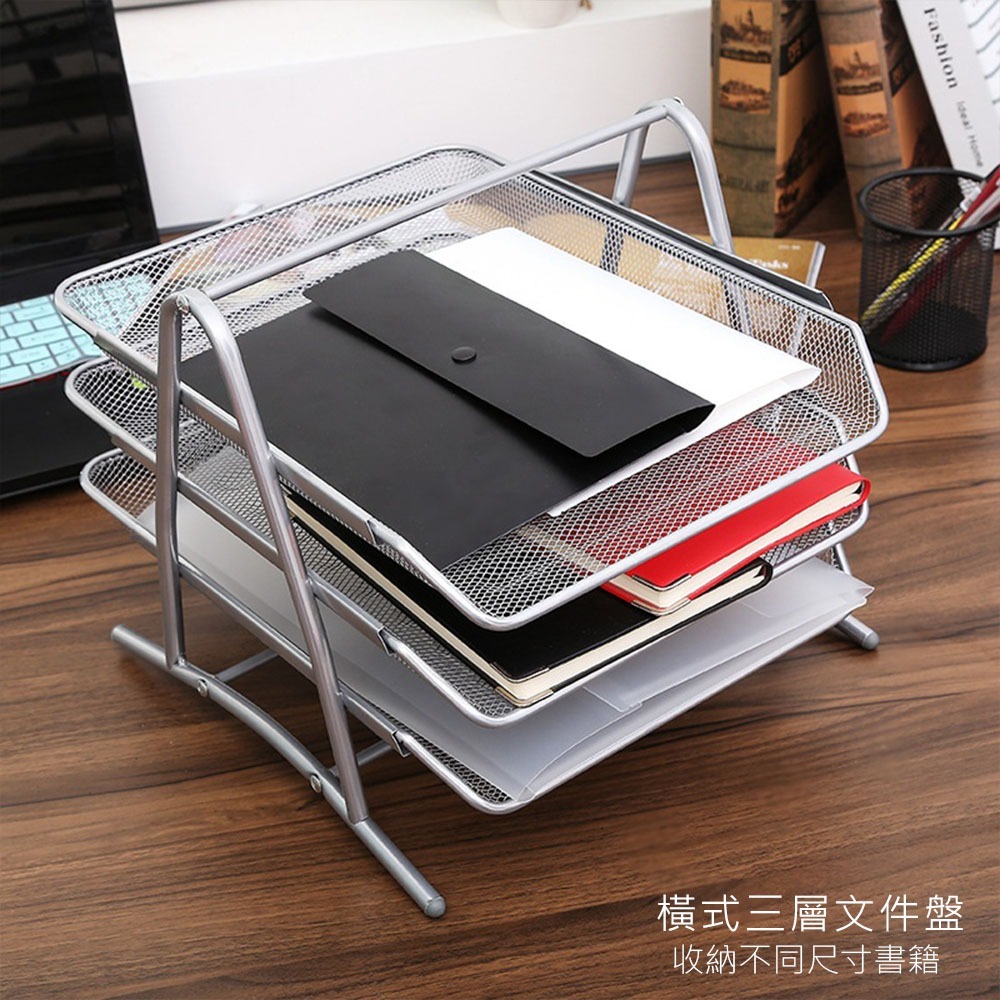 金屬 文件盤 文件架 整理架 A4文件 資料架 文件收納 辦公用品 辦公文具 三層文件架【WJ0038】-細節圖3