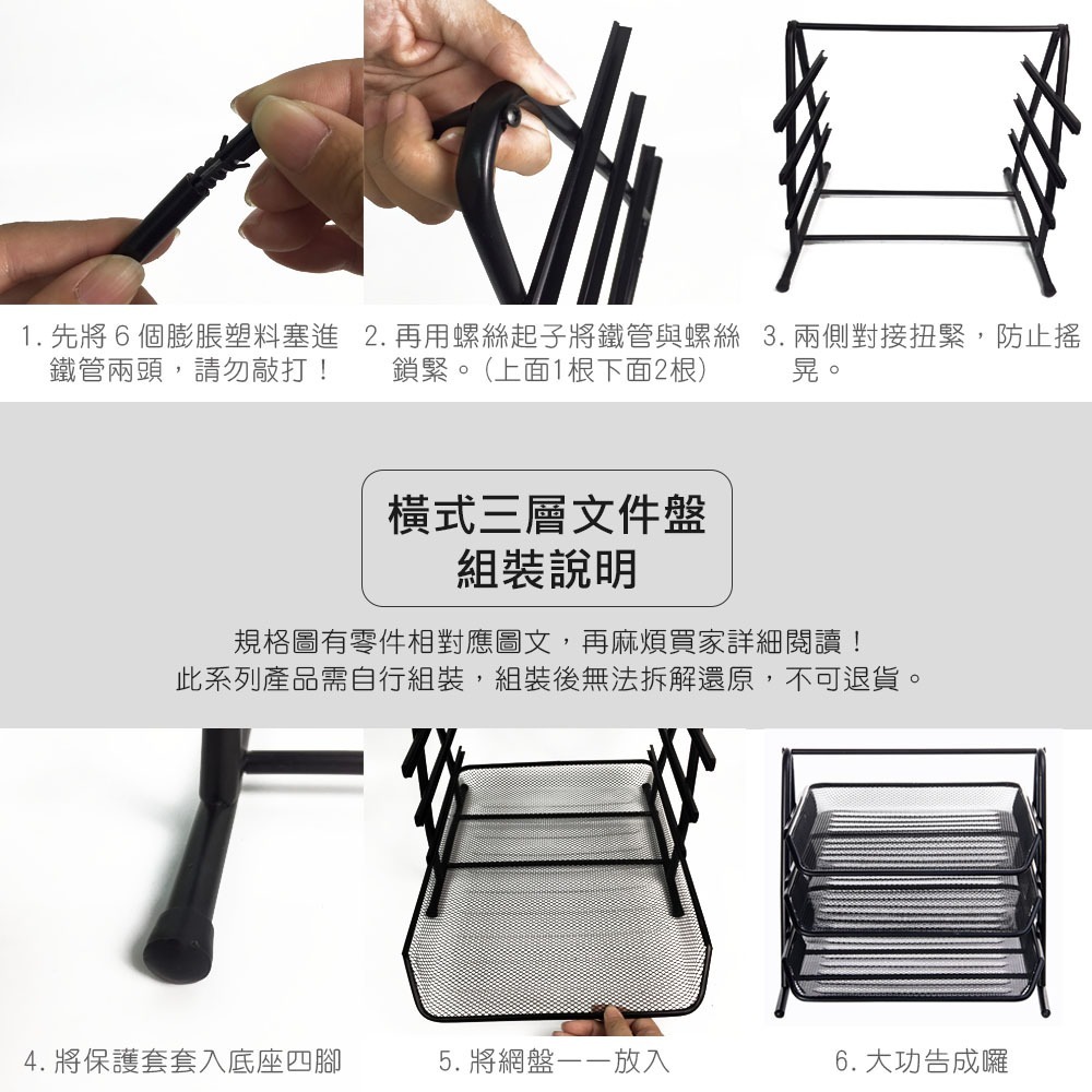 金屬 文件盤 文件架 整理架 A4文件 資料架 文件收納 辦公用品 辦公文具 三層文件架【WJ0038】-細節圖7