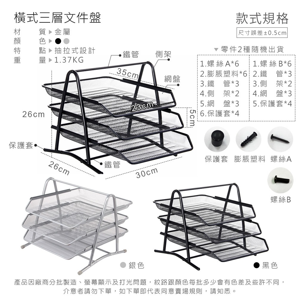 金屬 文件盤 文件架 整理架 A4文件 資料架 文件收納 辦公用品 辦公文具 三層文件架【WJ0038】-細節圖2