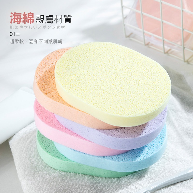 洗臉海綿 清潔面撲 清潔海綿 洗臉撲 粉撲 臉撲 卸妝 洗臉 海綿 化妝 潔膚 清潔 美容小物 美妝用品【MZ0026】-細節圖2