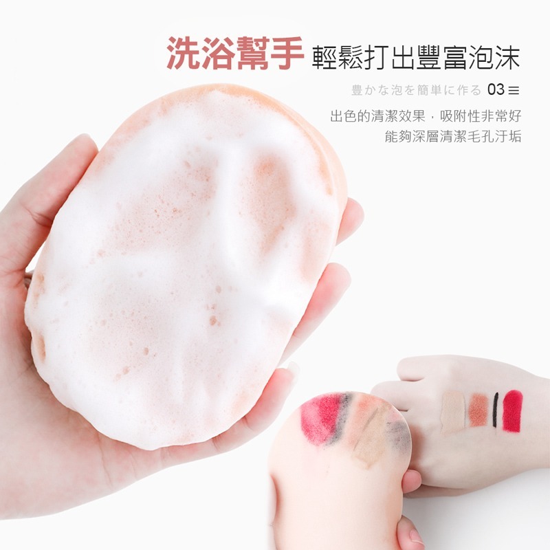 洗臉海綿 清潔面撲 清潔海綿 洗臉撲 粉撲 臉撲 卸妝 洗臉 海綿 化妝 潔膚 清潔 美容小物 美妝用品【MZ0026】-細節圖4