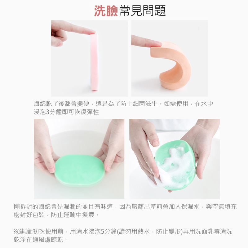 洗臉海綿 清潔面撲 清潔海綿 洗臉撲 粉撲 臉撲 卸妝 洗臉 海綿 化妝 潔膚 清潔 美容小物 美妝用品【MZ0026】-細節圖8