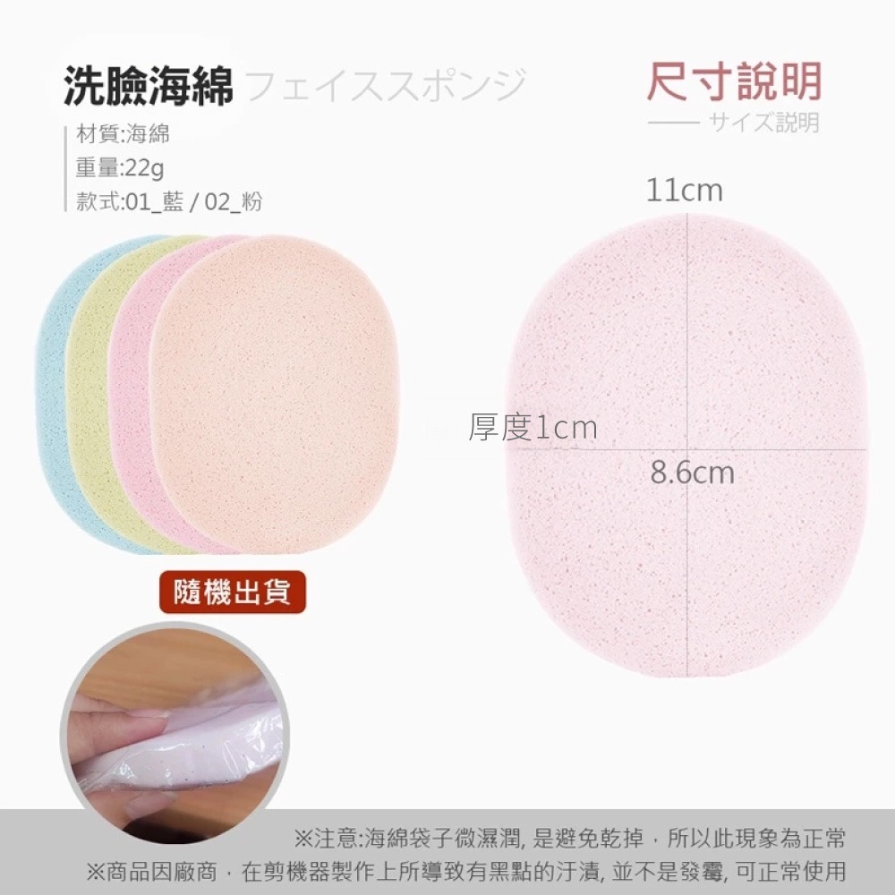 洗臉海綿 清潔面撲 清潔海綿 洗臉撲 粉撲 臉撲 卸妝 洗臉 海綿 化妝 潔膚 清潔 美容小物 美妝用品【MZ0026】-細節圖9