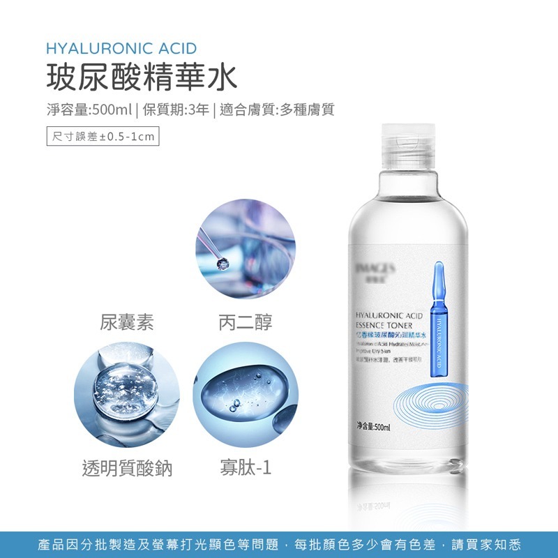 玻尿酸精華水 玻尿酸化妝水 玻尿酸 精華水 化妝水 保濕 滋潤 柔膚 補水 安瓶精華水 玻尿酸安瓶【MZ0203】-細節圖2