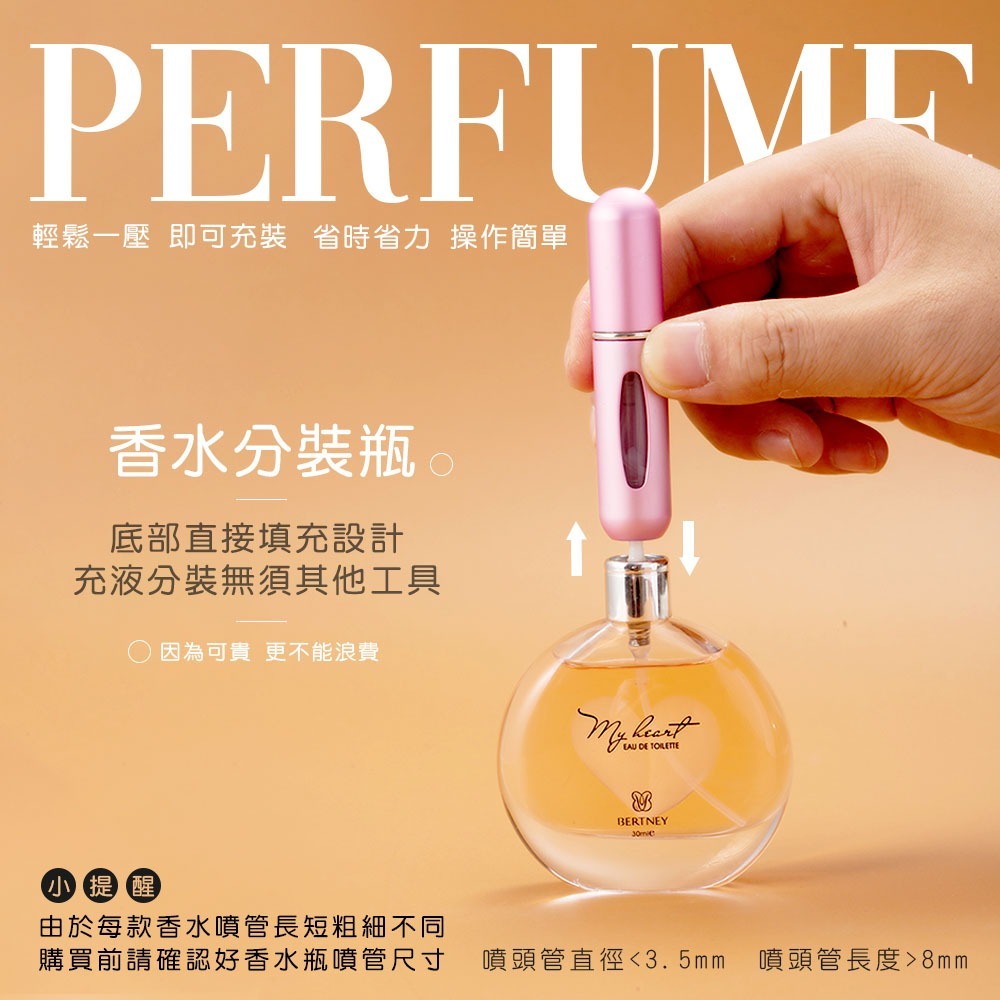 香水分裝瓶 玻璃噴瓶 香水瓶 小樣瓶 玻璃噴霧瓶 酒精分裝瓶 玻璃空壓瓶 小香空瓶 噴瓶 小漏斗 滴管 【SN0377】-細節圖2