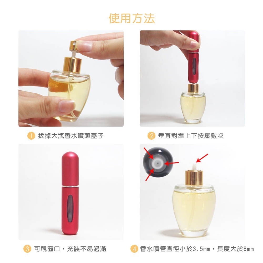 香水分裝瓶 玻璃噴瓶 香水瓶 小樣瓶 玻璃噴霧瓶 酒精分裝瓶 玻璃空壓瓶 小香空瓶 噴瓶 小漏斗 滴管 【SN0377】-細節圖5