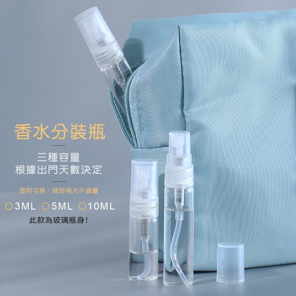 香水分裝瓶 玻璃噴瓶 香水瓶 小樣瓶 玻璃噴霧瓶 酒精分裝瓶 玻璃空壓瓶 小香空瓶 噴瓶 小漏斗 滴管 【SN0377】-細節圖6