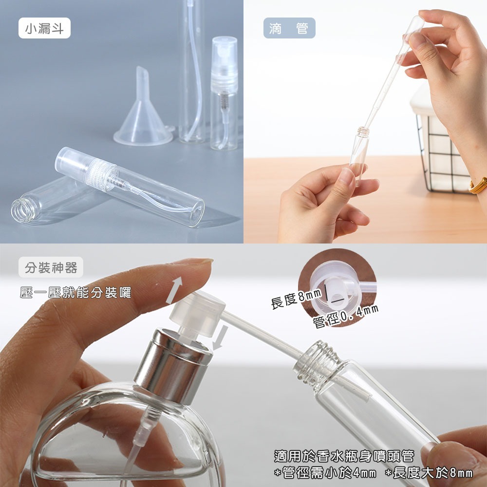 香水分裝瓶 玻璃噴瓶 香水瓶 小樣瓶 玻璃噴霧瓶 酒精分裝瓶 玻璃空壓瓶 小香空瓶 噴瓶 小漏斗 滴管 【SN0377】-細節圖7