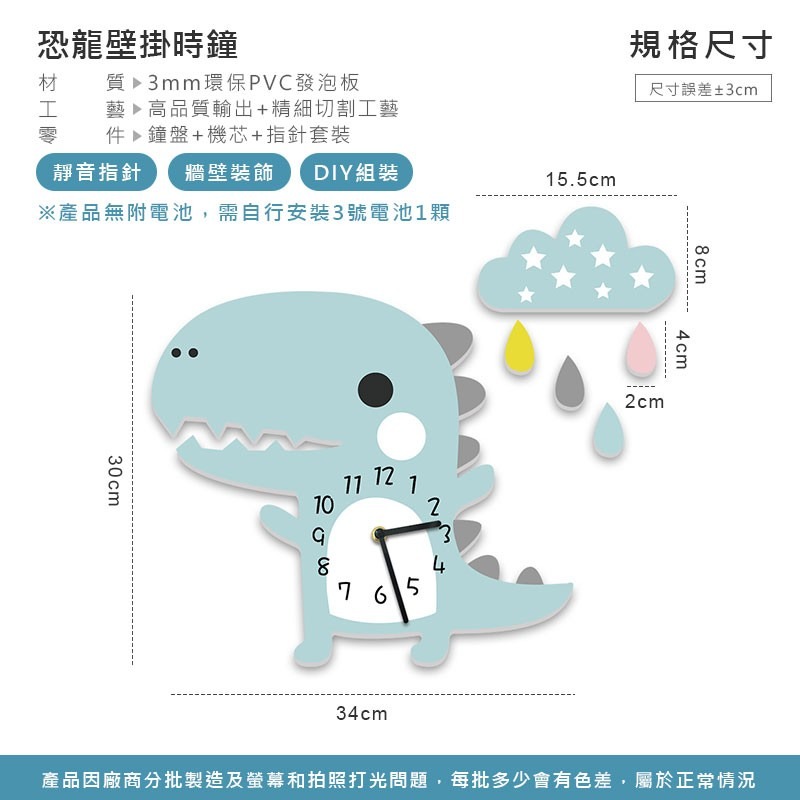 恐龍壁掛時鐘 恐龍造型時鐘 壁掛時鐘 時鐘 恐龍 卡通 雲朵 可愛卡通 DIY時鐘 靜音掛鐘【JJ0093】-細節圖2