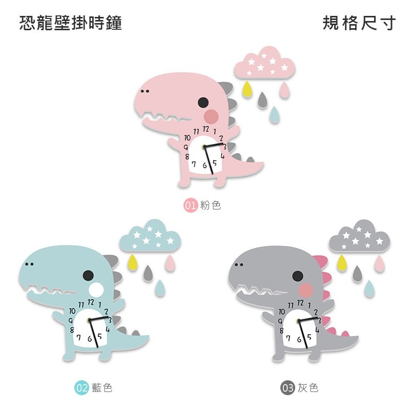 恐龍壁掛時鐘 恐龍造型時鐘 壁掛時鐘 時鐘 恐龍 卡通 雲朵 可愛卡通 DIY時鐘 靜音掛鐘【JJ0093】-細節圖3