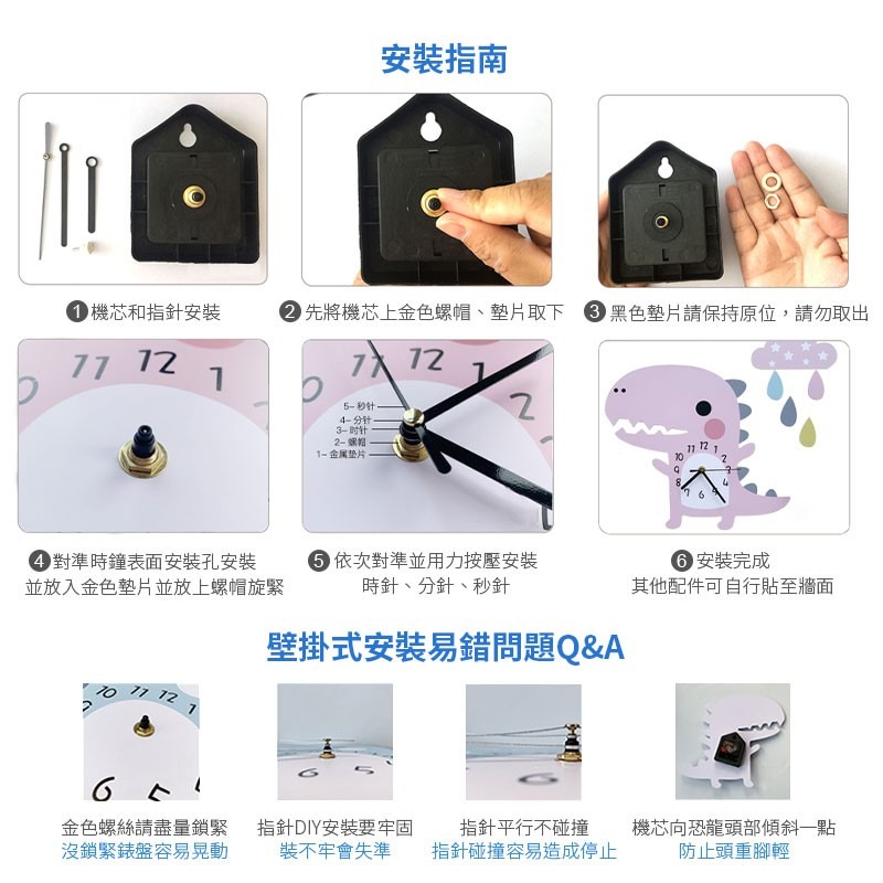 恐龍壁掛時鐘 恐龍造型時鐘 壁掛時鐘 時鐘 恐龍 卡通 雲朵 可愛卡通 DIY時鐘 靜音掛鐘【JJ0093】-細節圖4