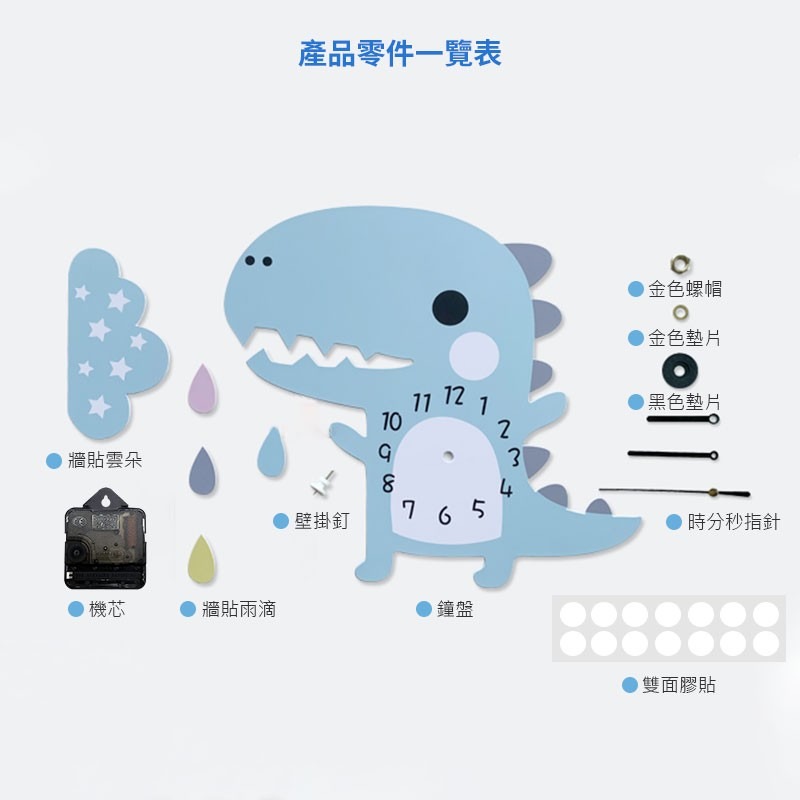 恐龍壁掛時鐘 恐龍造型時鐘 壁掛時鐘 時鐘 恐龍 卡通 雲朵 可愛卡通 DIY時鐘 靜音掛鐘【JJ0093】-細節圖9