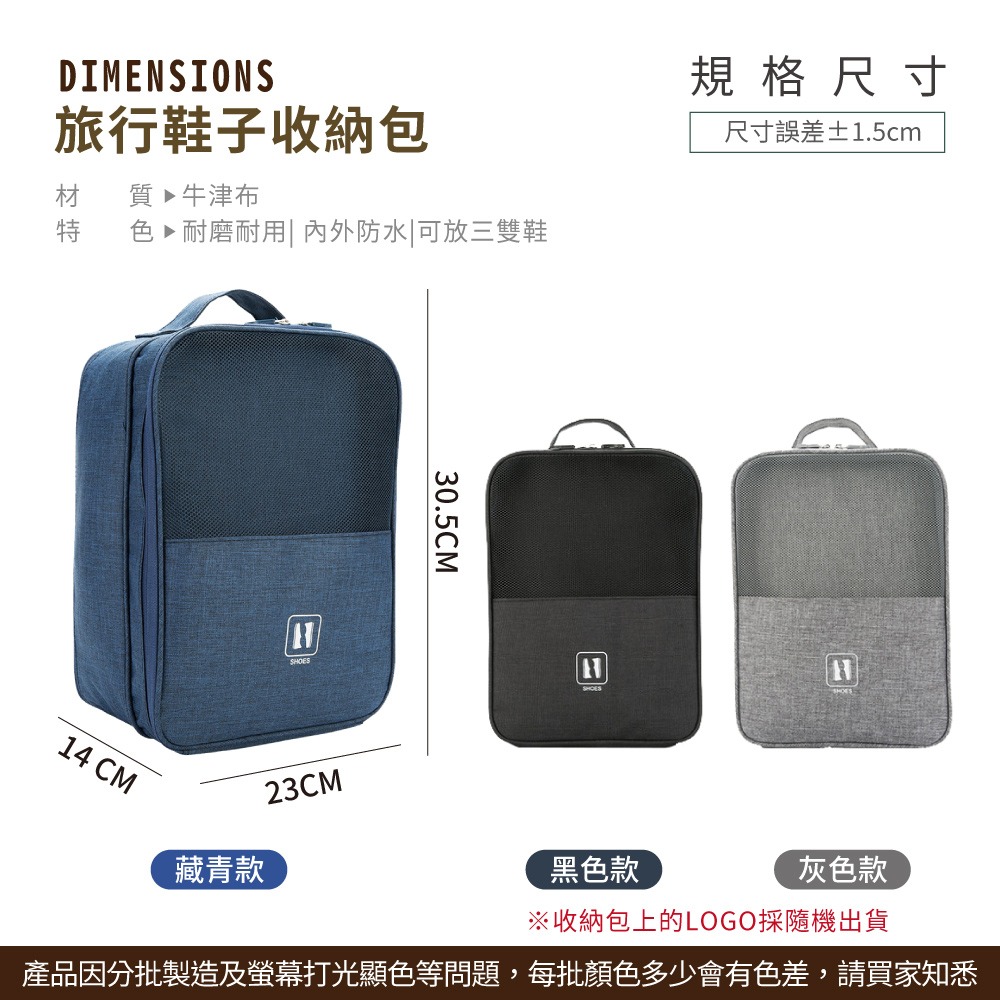 旅行鞋子收納包 旅行袋 收納袋 手提鞋袋 鞋袋 鞋子收納包 旅行收納鞋袋 旅行鞋袋 鞋子收納包 【PJ0073】-細節圖9