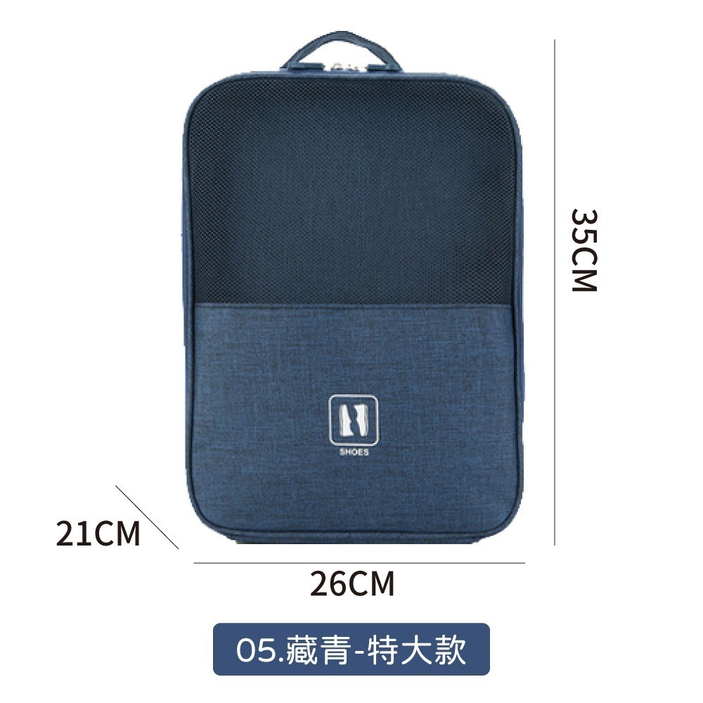 旅行鞋子收納包 旅行袋 收納袋 手提鞋袋 鞋袋 鞋子收納包 旅行收納鞋袋 旅行鞋袋 鞋子收納包 【PJ0073】-規格圖9