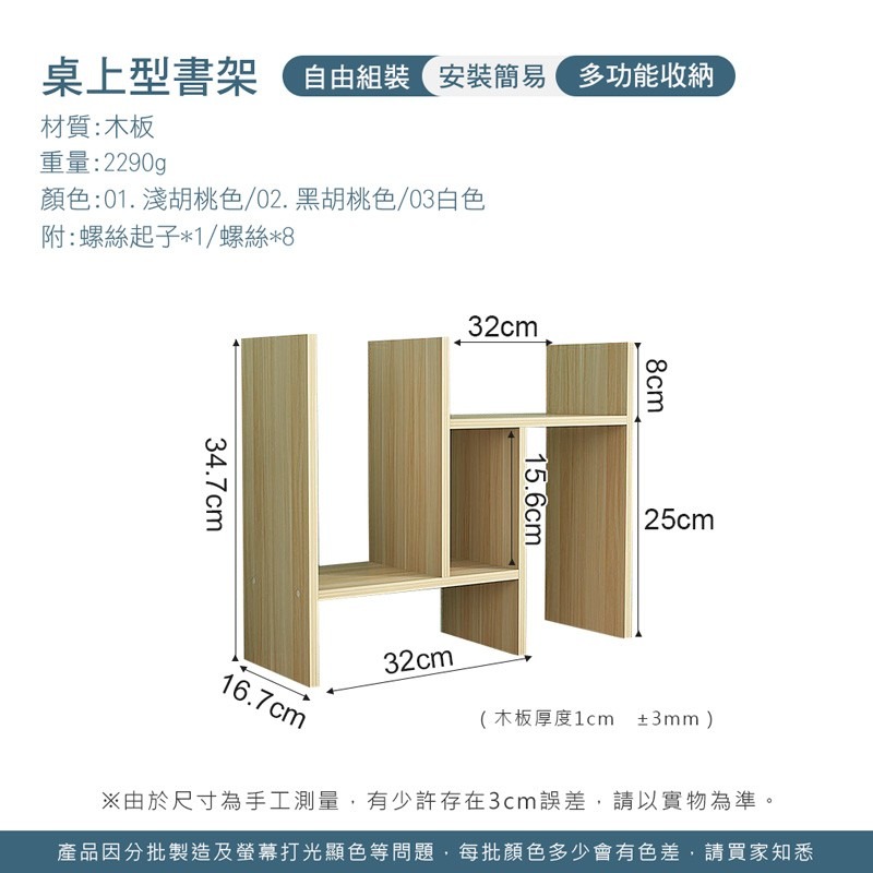 桌上型書架 H型 伸縮 書架 書櫃 書本架 書立 收納架 置物架 層架 木書架 桌面 書桌收納【ZH0007】-細節圖2
