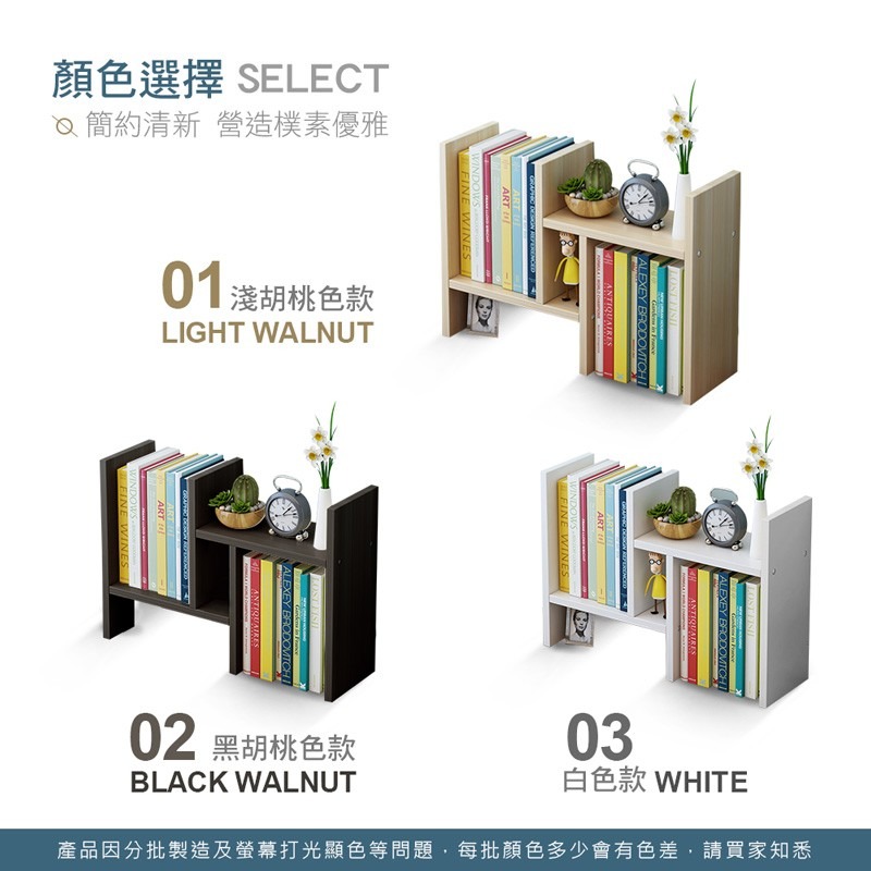 桌上型書架 H型 伸縮 書架 書櫃 書本架 書立 收納架 置物架 層架 木書架 桌面 書桌收納【ZH0007】-細節圖3