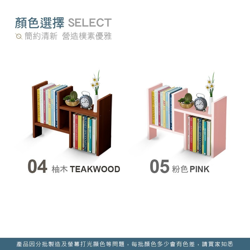桌上型書架 H型 伸縮 書架 書櫃 書本架 書立 收納架 置物架 層架 木書架 桌面 書桌收納【ZH0007】-細節圖4