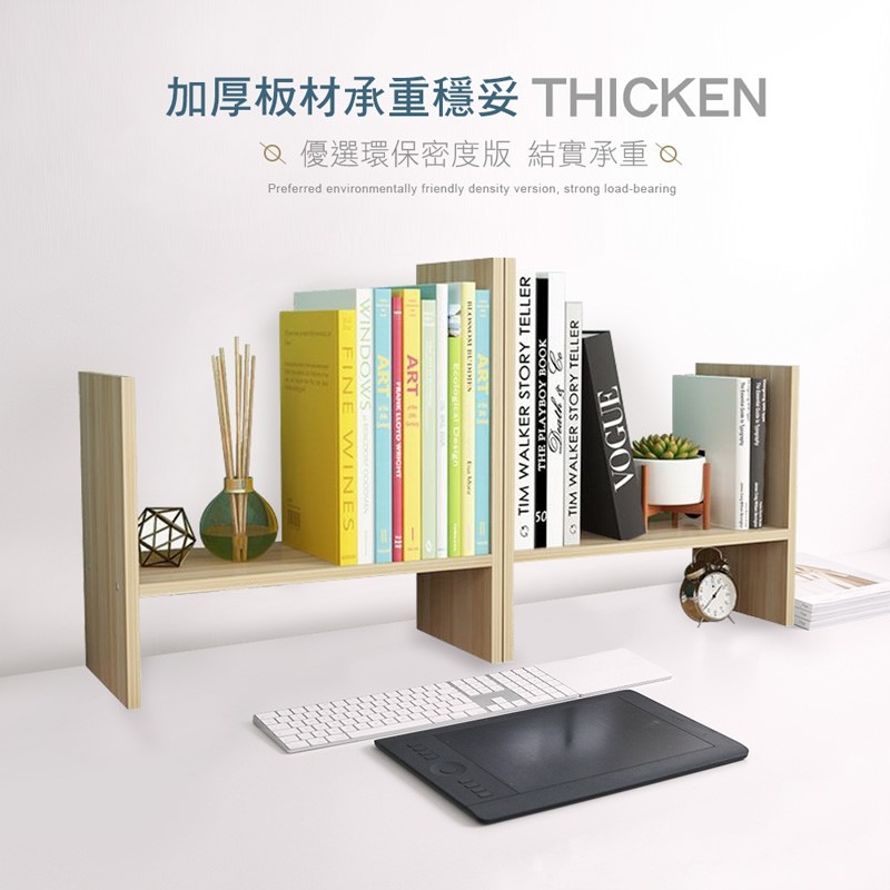 桌上型書架 H型 伸縮 書架 書櫃 書本架 書立 收納架 置物架 層架 木書架 桌面 書桌收納【ZH0007】-細節圖5