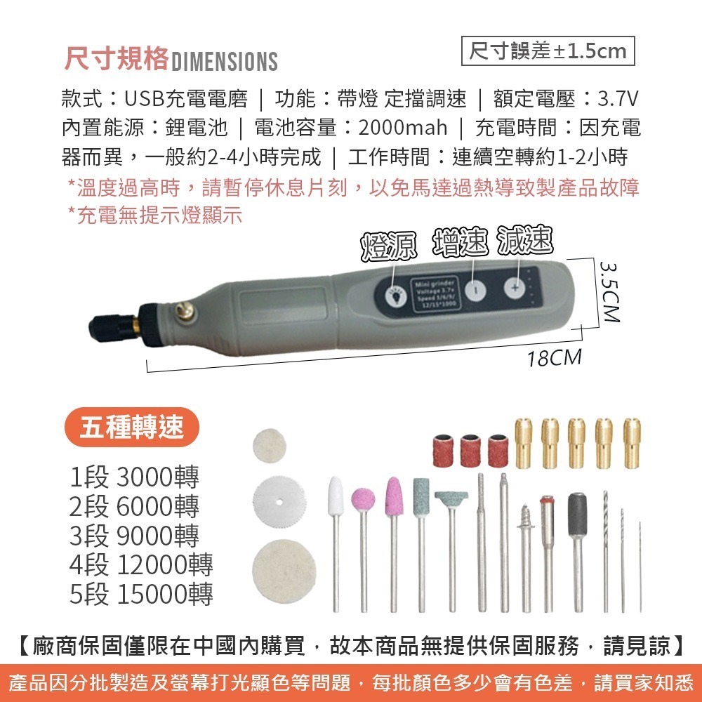 迷你電鑽 雕刻筆 電磨筆 無線雕刻機 打磨機 五檔變速 迷你電鑽 電磨筆 切割機 小電鑽 DIY工具【DZ0156】-細節圖4
