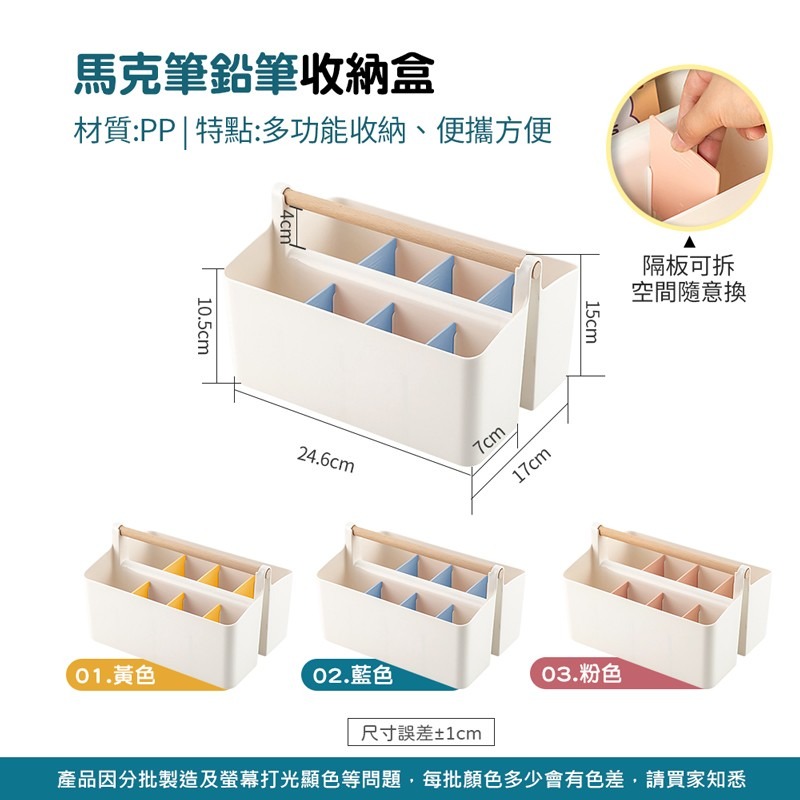 馬克筆鉛筆收納盒 鉛筆收納盒 馬克筆收納盒 大容量 收納盒 整理盒 手提收納盒 手提式筆筒 文具用品【SN0331】-細節圖2