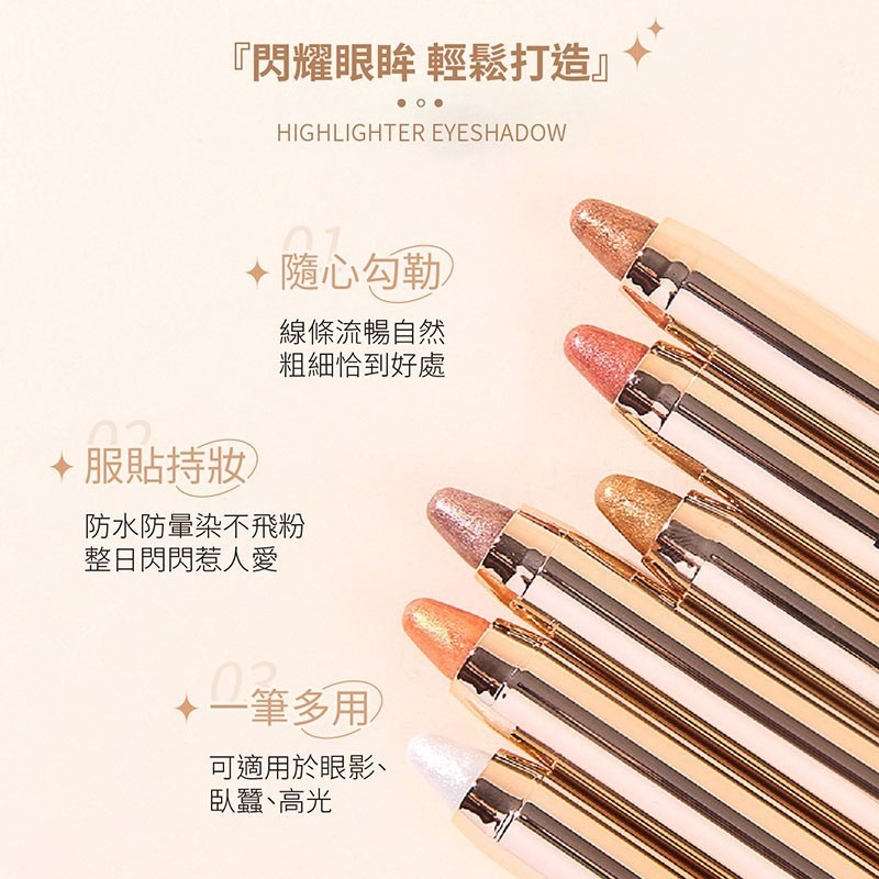 高光眼影筆 韓妝高光眼影筆 高光棒 眼影棒 眼影 珠光細閃 修容提亮 雙頭眼影棒 懶人眼影 修容筆【MZ0275】-細節圖4