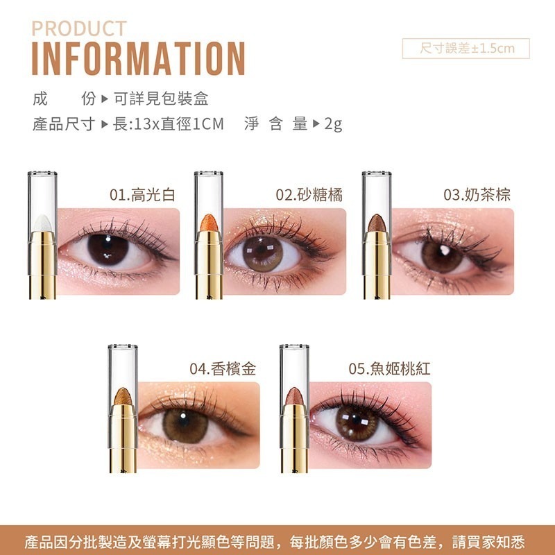 高光眼影筆 韓妝高光眼影筆 高光棒 眼影棒 眼影 珠光細閃 修容提亮 雙頭眼影棒 懶人眼影 修容筆【MZ0275】-細節圖5