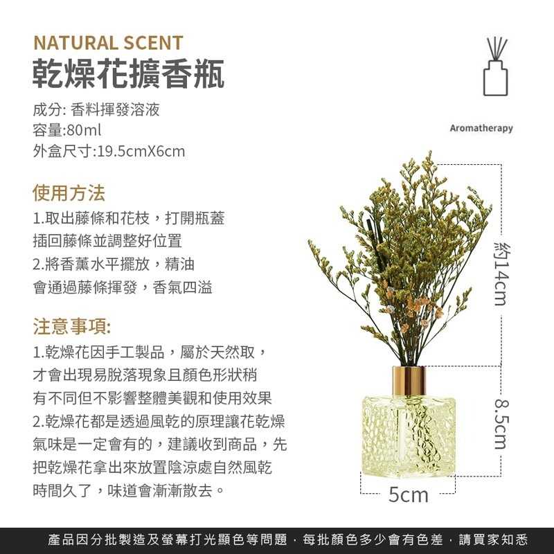 乾燥花擴香瓶 擴香瓶 乾燥花 擴香 室內擴香瓶 香氛擴香 擴香用【MZ0092】-細節圖2