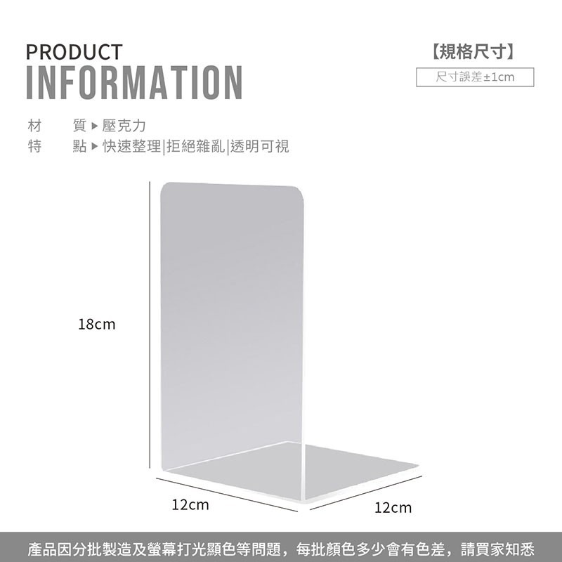 透明書架 透明書立架 立書架 書檔 書立 壓克力架 書架 透明書擋 書擋架 L型書架 圖書架 書本架【WJ0137】-細節圖2