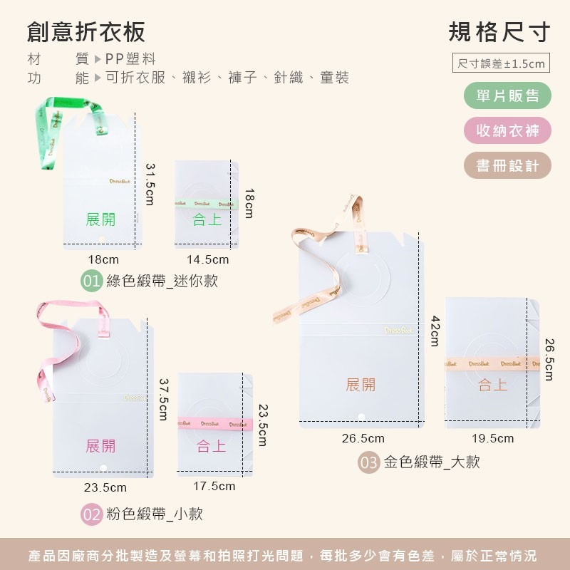 創意折衣板 Dressbook 摺衣板 懶人疊衣板 收納魔法書 疊衣板 居家收納衣服 摺衣板 日韓 熱銷【JJ0085】-細節圖2