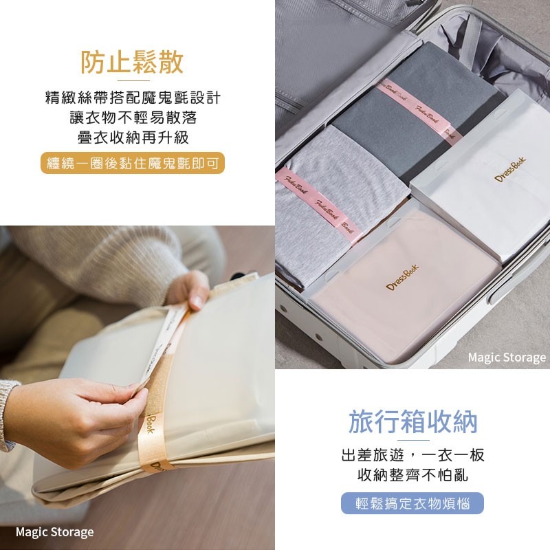 創意折衣板 Dressbook 摺衣板 懶人疊衣板 收納魔法書 疊衣板 居家收納衣服 摺衣板 日韓 熱銷【JJ0085】-細節圖6