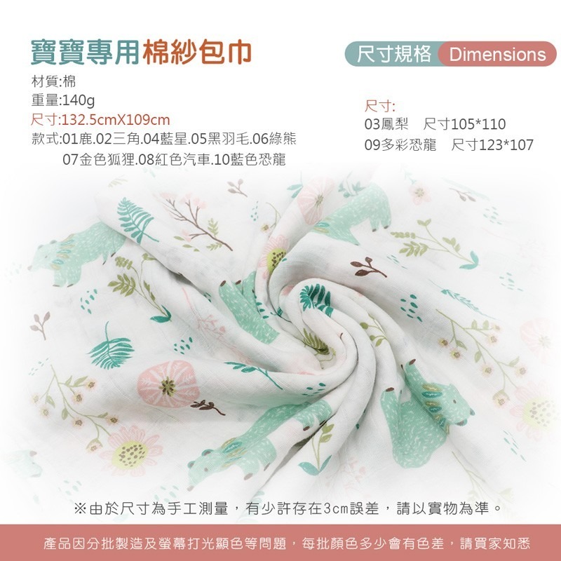 棉紗包巾 寶寶棉沙包巾 寶寶柔軟紗布蓋毯 包巾 嬰兒包巾 紗布巾 純棉紗布包巾 透氣涼爽  口水巾【YY0017】-細節圖2
