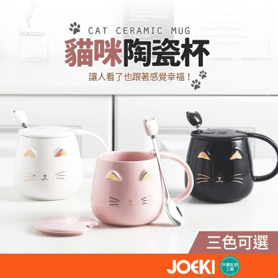 猫咪陶瓷杯 咖啡杯 水杯 貓咪造型杯 貓咪咖啡杯 貓造型 下午茶杯馬克杯 【CC0265】