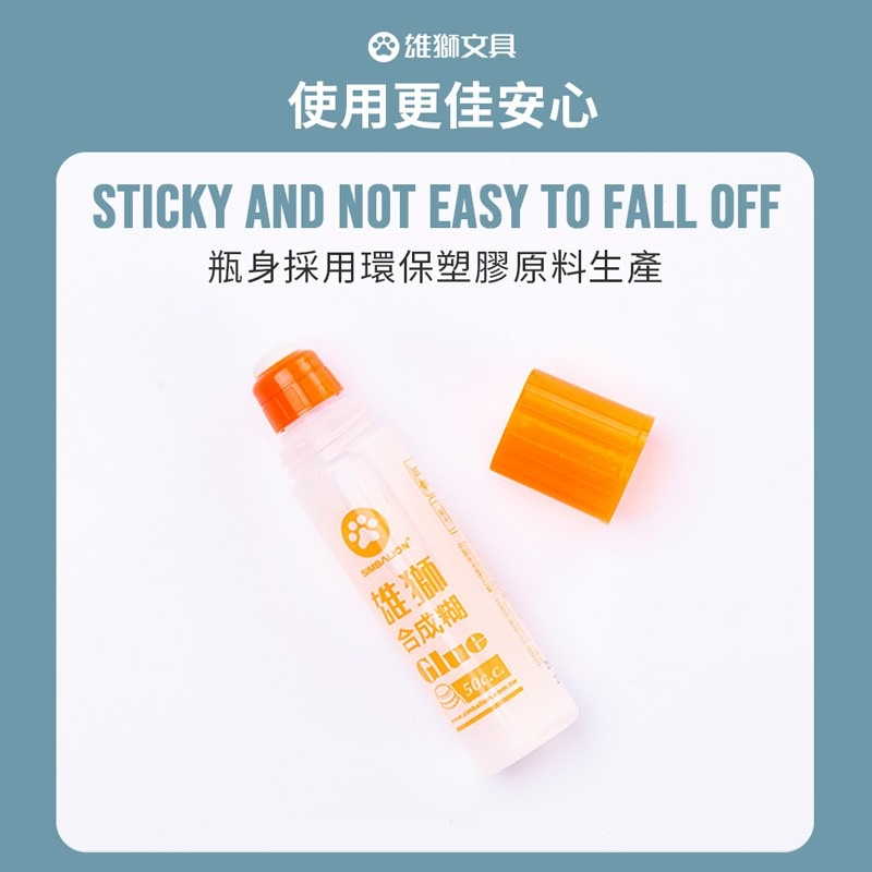 雄獅 膠水 50cc 膠水 美勞膠水 辦公膠水 文具 輕鬆黏著 合成糊 透明膠水 【WJ0068】-細節圖6