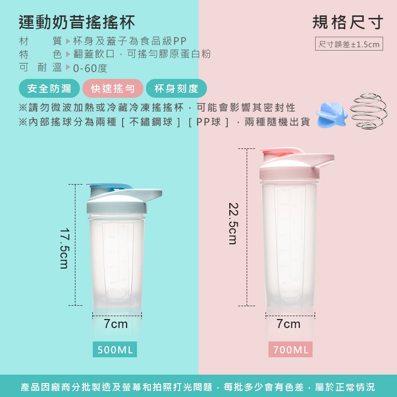 運動奶昔搖搖杯 奶昔搖搖杯 運動水壺杯子 健身水壺 運動水壺 高蛋白 營養品 健身 乳清 專用杯【CC0143】-細節圖9