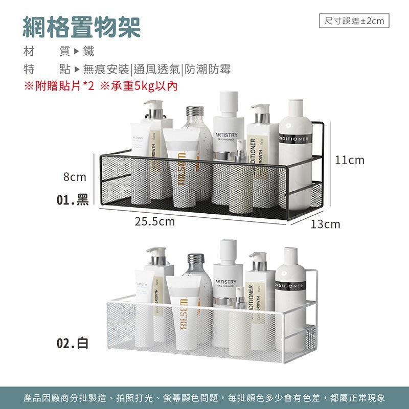 網格置物架 置物架 網格收納架 收納架 多功能置物架 免打孔置物架 壁掛置物架 浴室收納 收納用品【SN0335】-細節圖2