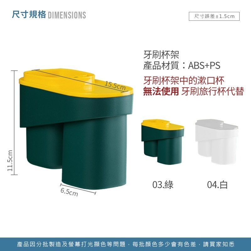 撞色旅行漱口杯 牙刷杯架  擠牙膏器 簡約北歐風 漱口杯 牙刷杯 牙刷漱口杯 免釘牙刷杯架 漱口杯【WY0085】-細節圖3