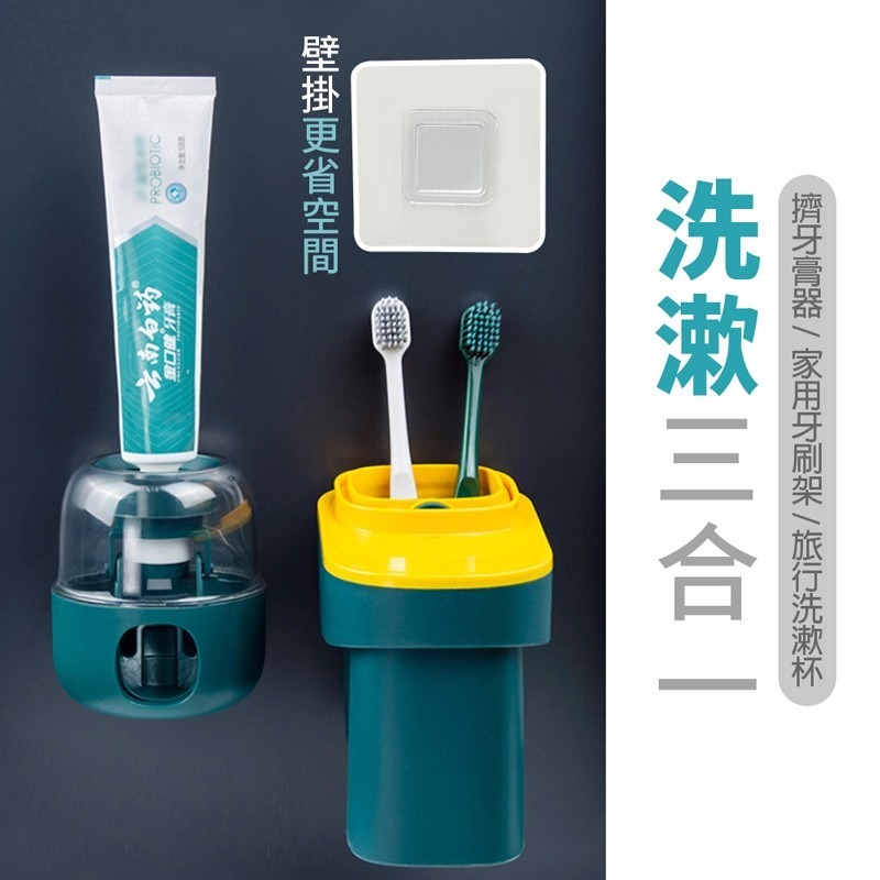 撞色旅行漱口杯 牙刷杯架  擠牙膏器 簡約北歐風 漱口杯 牙刷杯 牙刷漱口杯 免釘牙刷杯架 漱口杯【WY0085】-細節圖5