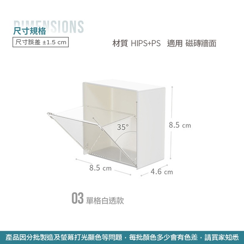 壁掛翻蓋收納盒 無印風 壁掛式 翻蓋收納盒 棉花棒收納 衛生棉收納 小物收納 翻蓋 浴室用 防水【SN0253】-細節圖3